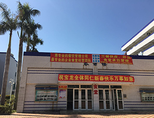 員工食堂